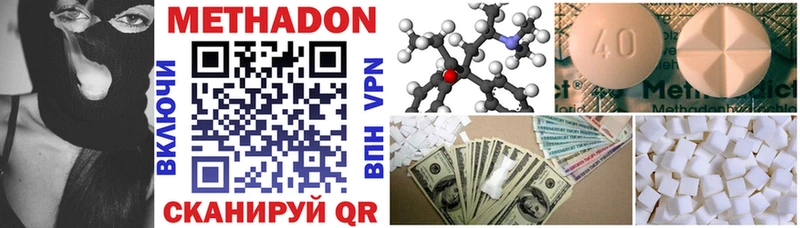 Метадон methadone  Мураши 